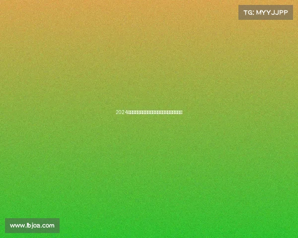 2024河南国际空手道锦标赛激情对决荣耀绽放盛大开幕 2024河南国际空手道锦标赛激情对决荣耀绽放盛大开幕