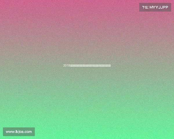 2018平昌冬奥盛会精彩纷呈：冰雪健儿奋勇拼搏，赛场激情永铸辉煌