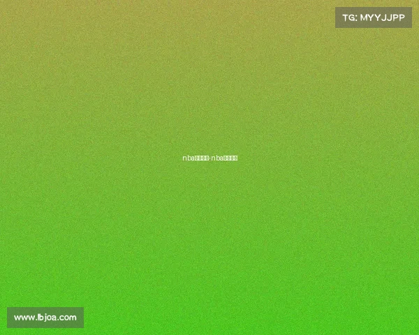 nba赛事战况-nba比赛战况